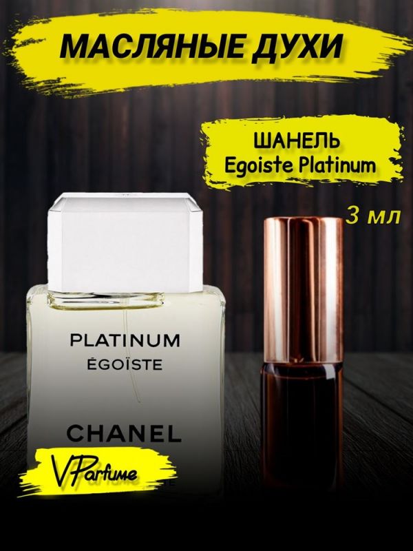 Oil roller perfume Chanel Egoist Platinum 3 ml.